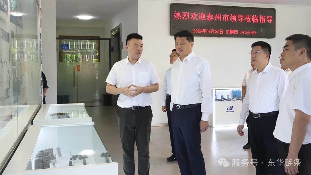 Secretary Of Taizhou Municipal Party Committee Jiang Dongdong Visits Donghua ...